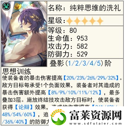 崩坏星穹铁道2.5貊泽怎么养软件教程玩法