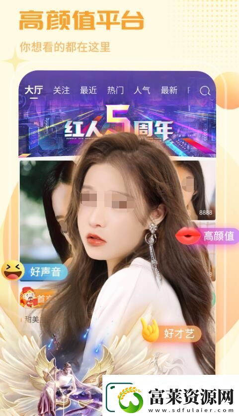 热门的主播视频app分享