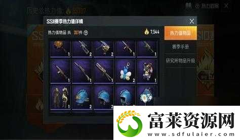 和平精英锦绣繁花军需详细售价信息全知道