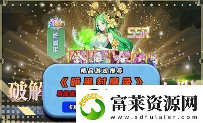 暗黑封魔录5阶战场英雄点评汇总
