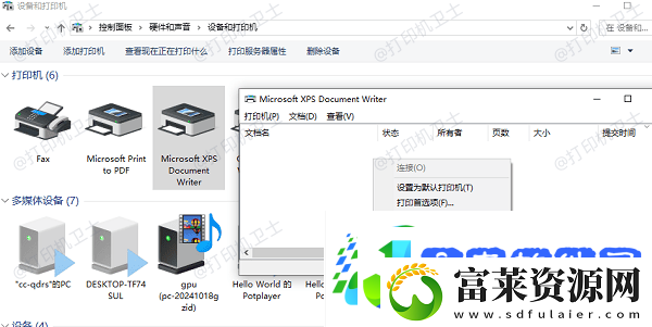 佳能打印机脱机了怎么办