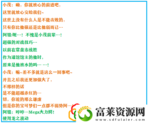 究极绿宝石4一周目最强阵容