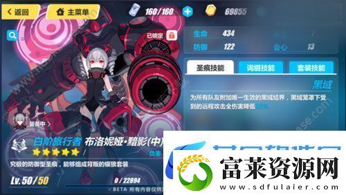 崩坏3银狼的黎明用什么圣痕