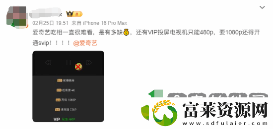 爱奇艺被指吃相难看！新剧首播第一集就