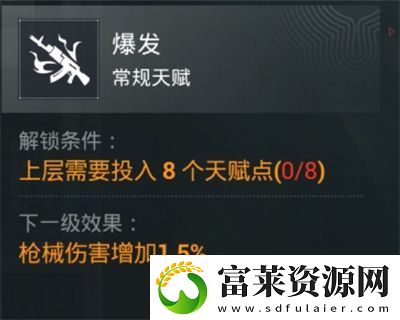 和平精英地铁逃生天赋加点推荐软件教程玩法