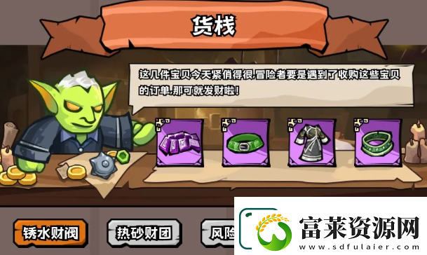 英雄冒险团开荒怎么玩
