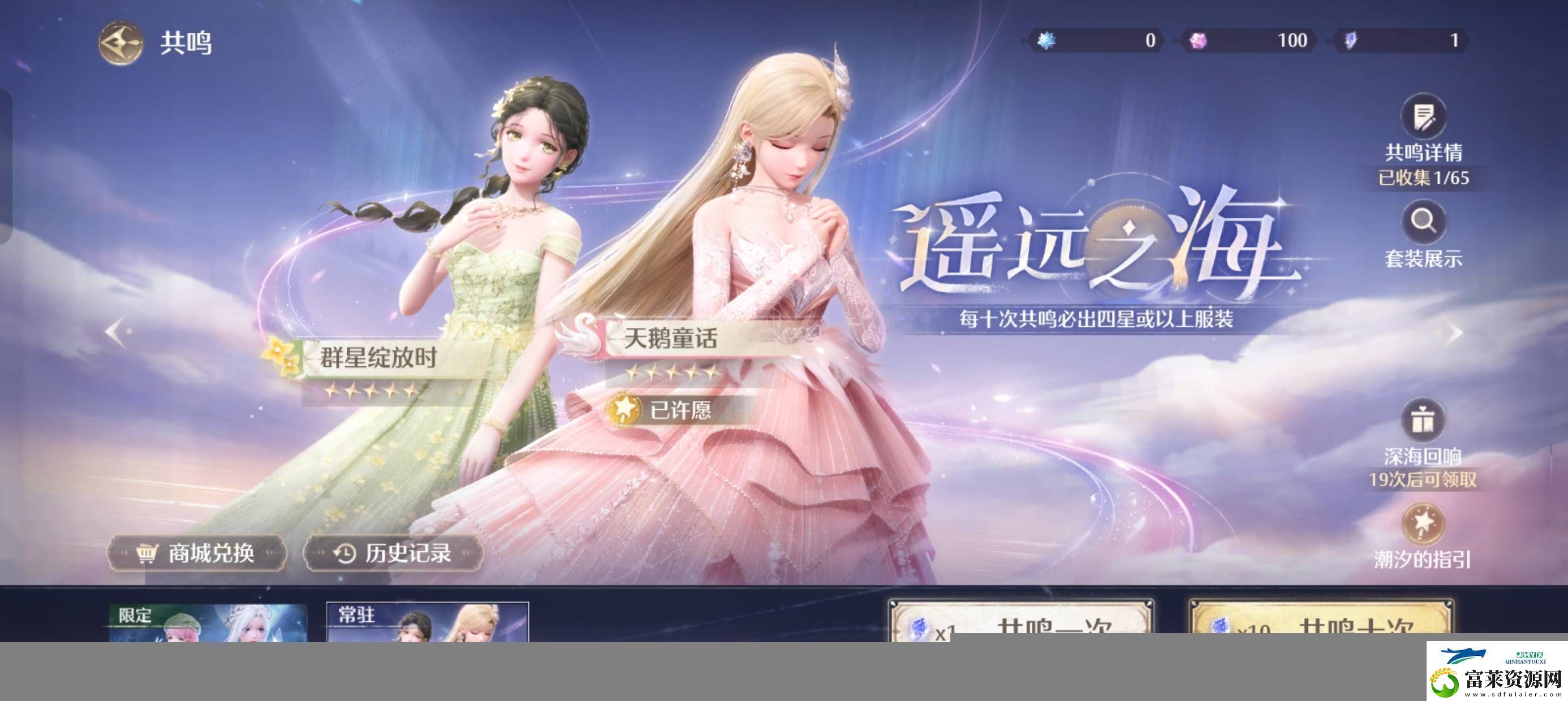 无限暖暖怎么氪金划算
