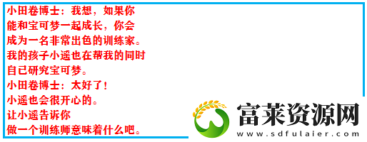 究极绿宝石4一周目最强阵容