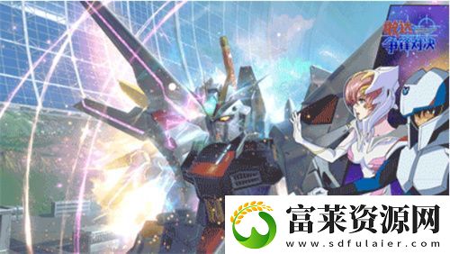 新成员非凡强袭自由敢达加入敢达争锋对决