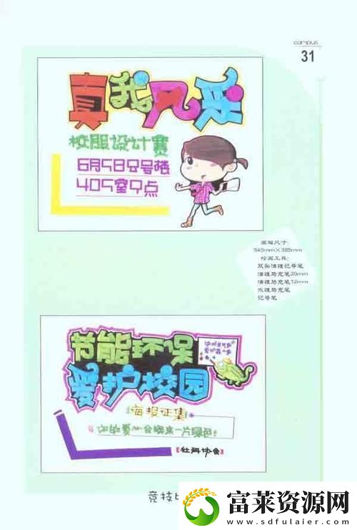 “笑谈‘校推办’