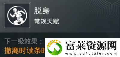 和平精英地铁逃生天赋加点推荐软件教程玩法