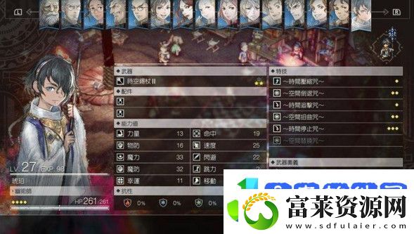 三角战略琥珀怎么获得