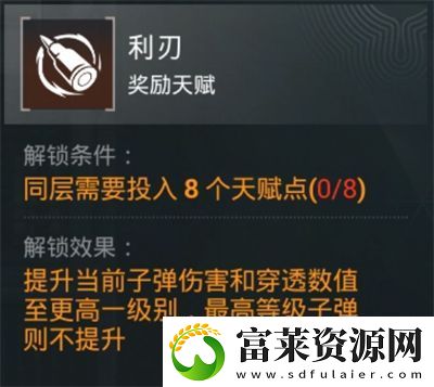 和平精英地铁逃生天赋加点推荐软件教程玩法