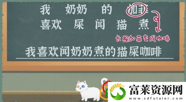 收纳物语造个句子怎么玩
