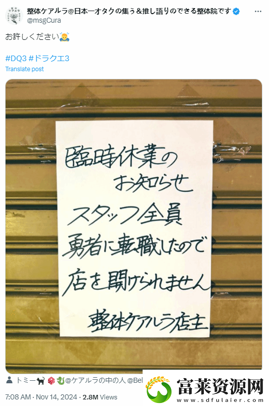 HD2D重制版日本掀起热潮