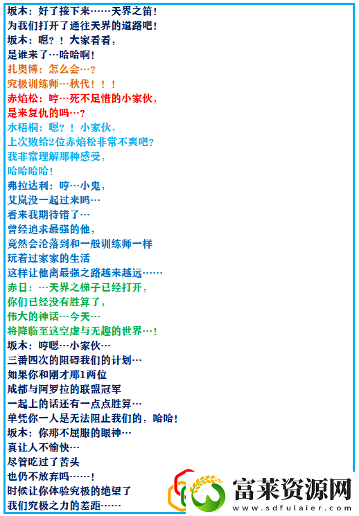 究极绿宝石4一周目最强阵容