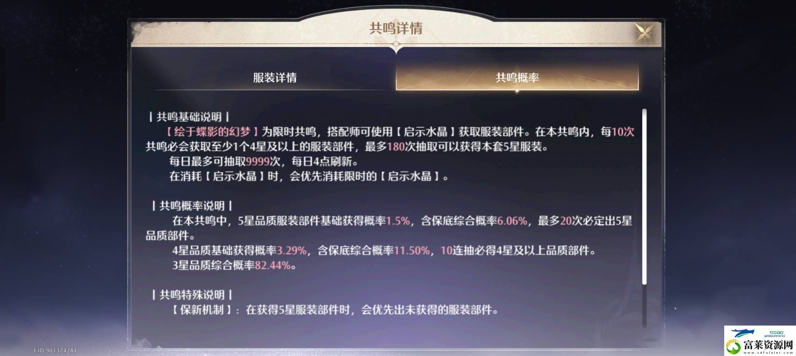 无限暖暖怎么氪金划算