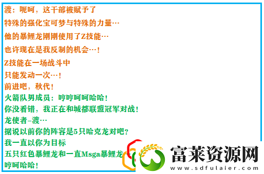 究极绿宝石4一周目最强阵容
