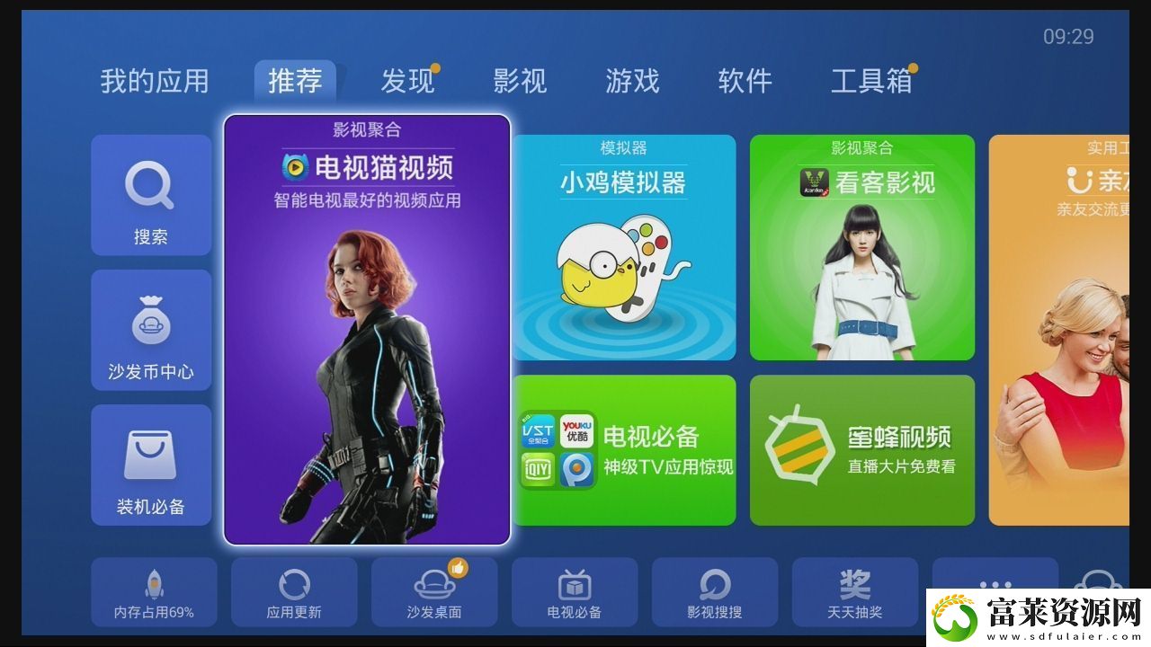 统帅
