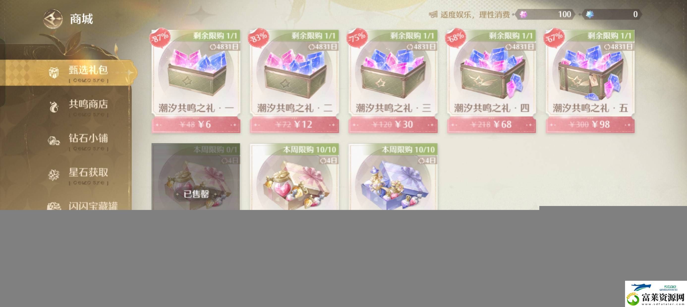 无限暖暖怎么氪金划算