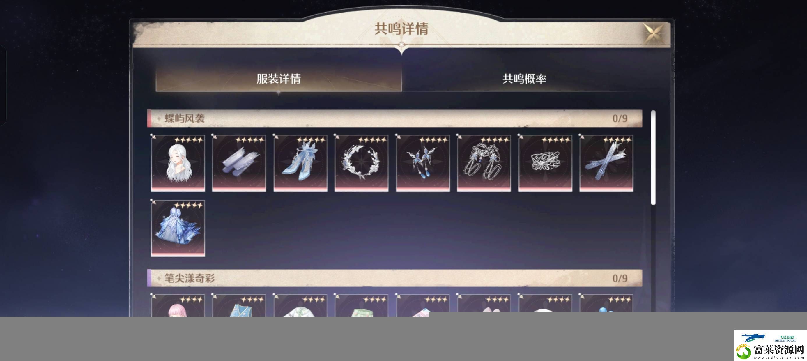 无限暖暖怎么氪金划算