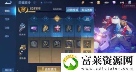 王者荣耀S29赛季什么时候