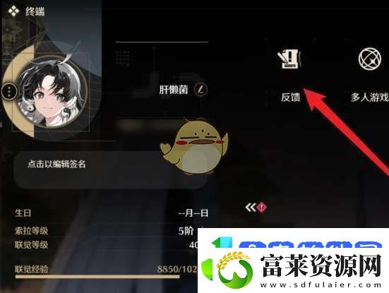 鸣潮怎么申请退款
