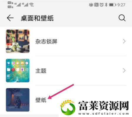 抖音动态壁纸怎么取消