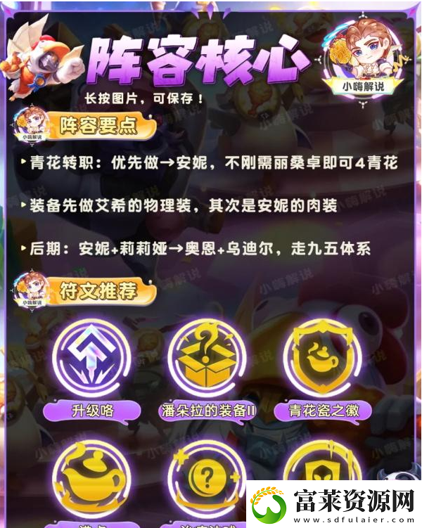 金铲铲之战青花神谕艾希阵容怎么玩