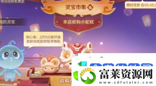王者荣耀小蛇糕市集出现BUG