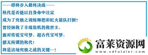 究极绿宝石4一周目最强阵容