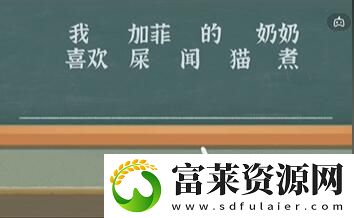收纳物语造个句子怎么玩