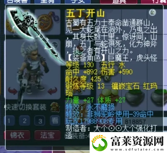 梦幻西游怎么让狮驼成为永动机