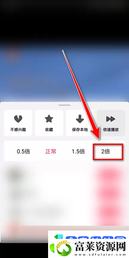 抖音极速版怎么倍速播放视频