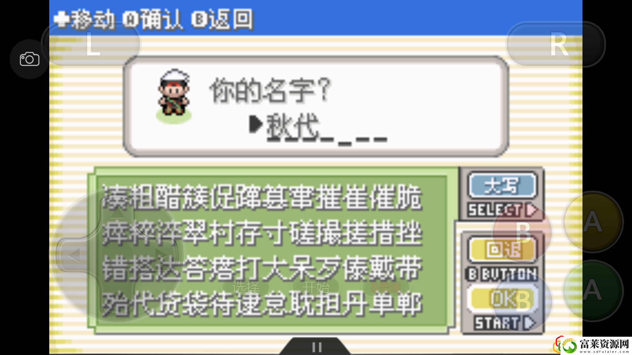 究极绿宝石4一周目最强阵容