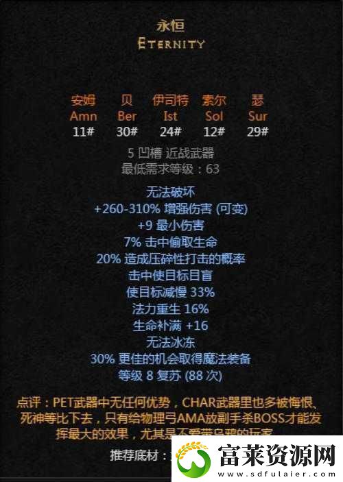 红石遗迹钉头锤全面解析