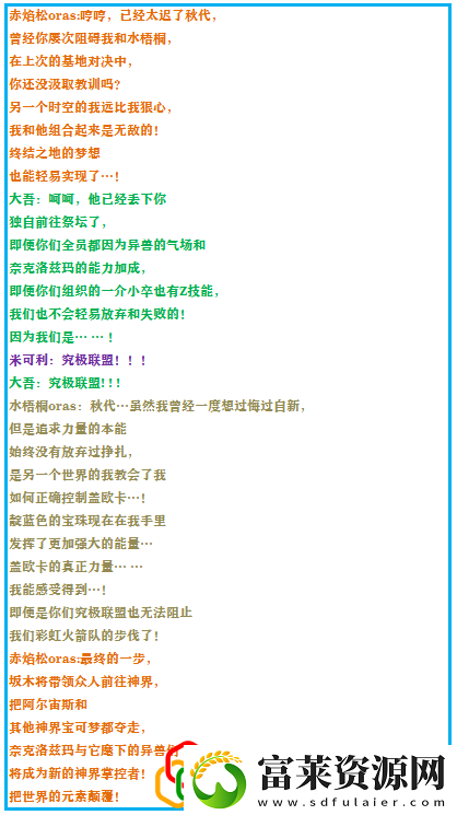 究极绿宝石4一周目最强阵容