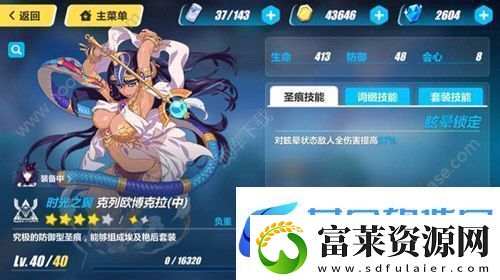 崩坏3银狼的黎明用什么圣痕
