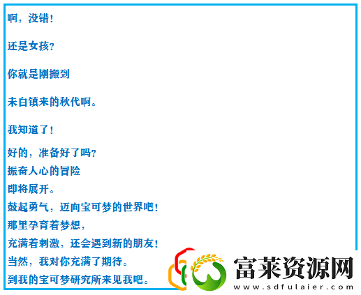 究极绿宝石4一周目最强阵容