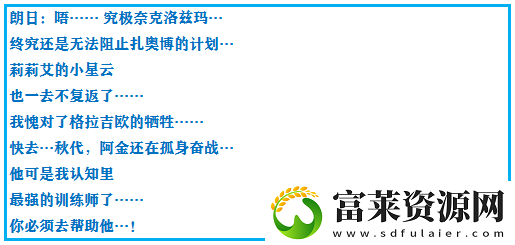 究极绿宝石4一周目最强阵容