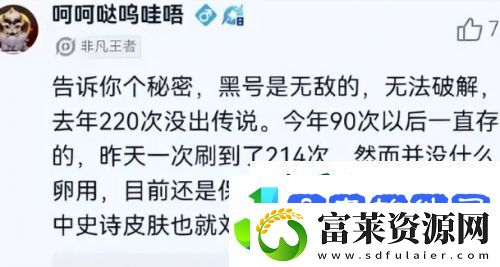 王者荣耀小蛇糕市集出现BUG
