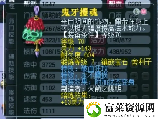 梦幻西游怎么让狮驼成为永动机
