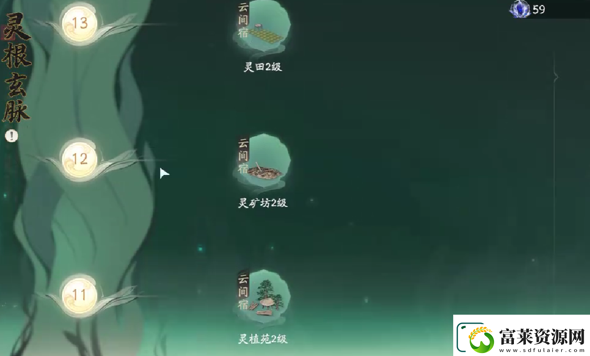 仙剑世界灵酿怎么制作