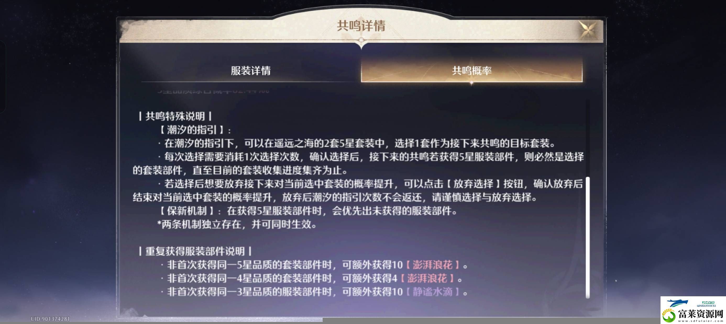 无限暖暖怎么氪金划算