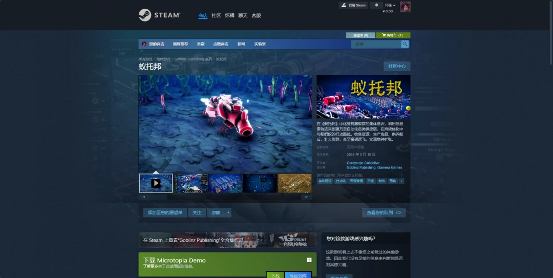 蚁托邦游戏下载网址介绍