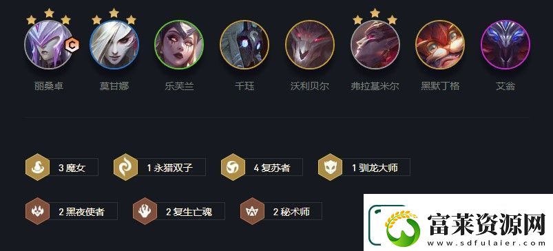 云顶之弈魔女阵容