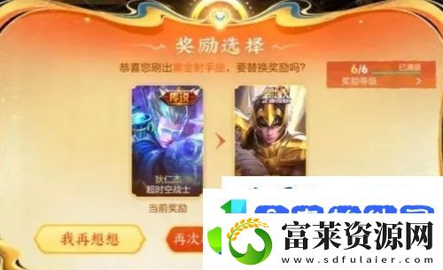 王者荣耀小蛇糕市集出现BUG