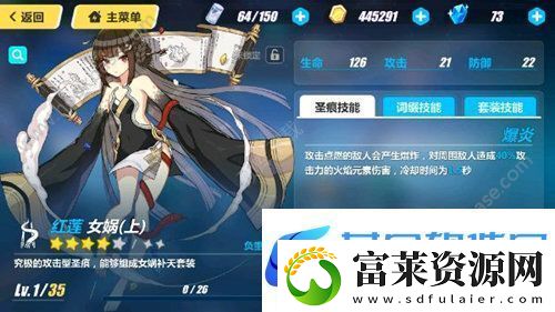 崩坏3银狼的黎明用什么圣痕