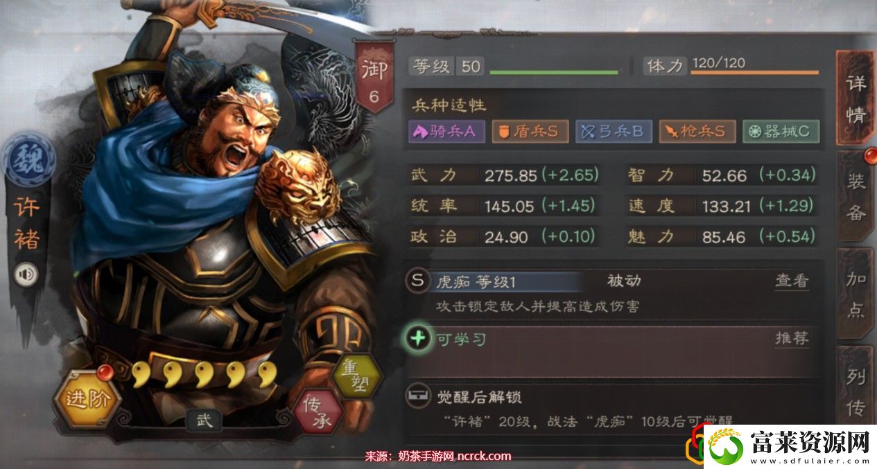 三国志战略版许褚战法推荐