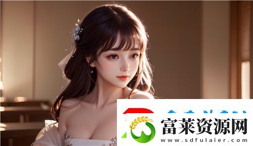 教室爱欲无删减版到底揭示了哪些情感与道德的冲突